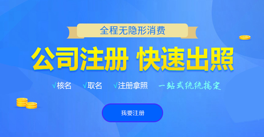 天长悦旭注册公司网