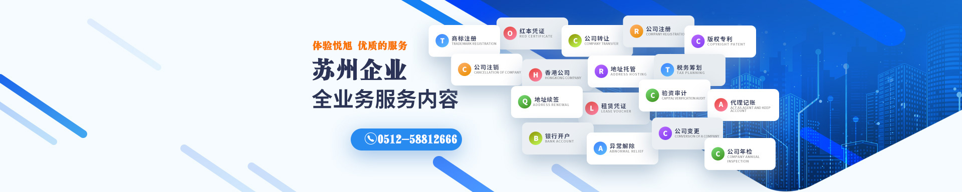 天长悦旭注册公司网